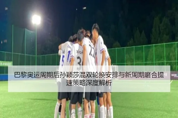 ba-li-ao-yun-zhou-qi-hou-sun-ying-sha-hun-shuang-lun-huan-an-pai-yu-xin-zhou-qi-mo-he-ti-su-ce-lve-shen-du-jie-xi-2-563.jpg